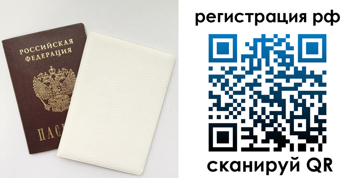 прописка от собственника в Черепаново