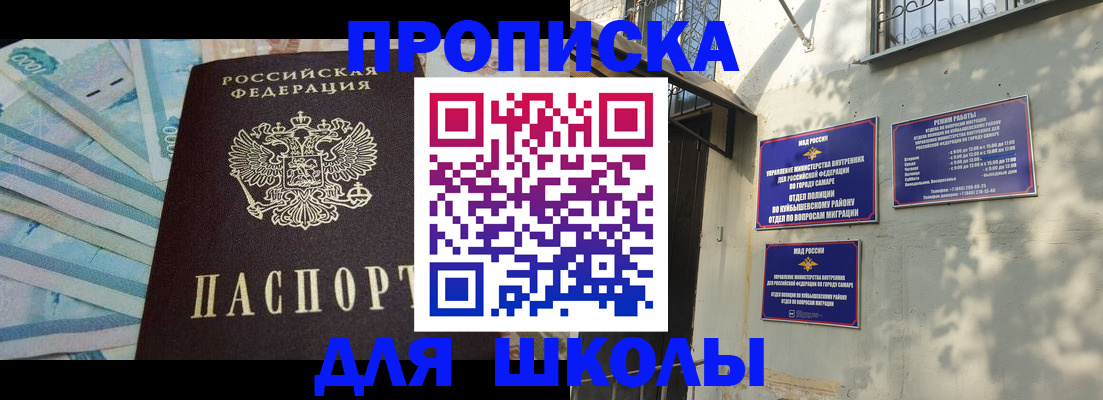 временная регистрация госуслуги в Черепаново